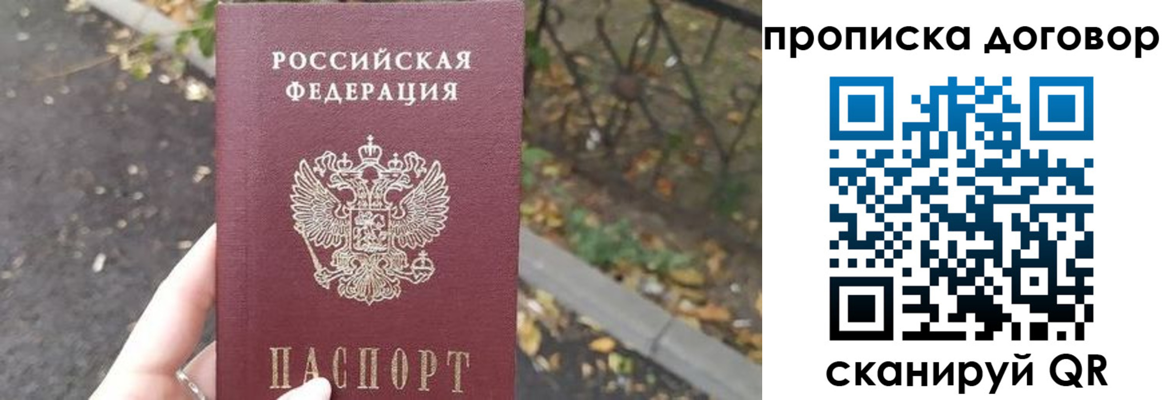 временная регистрация недорого в Канаше