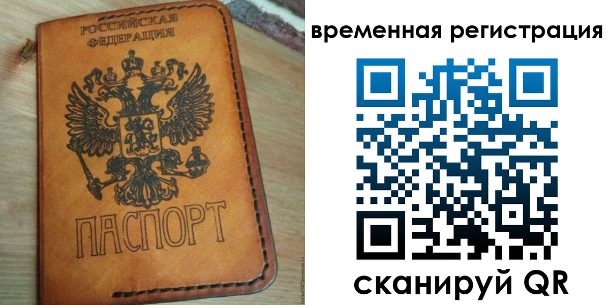 прописка для школы в Канаше